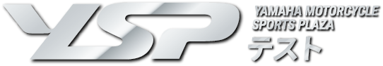 YSPテスト