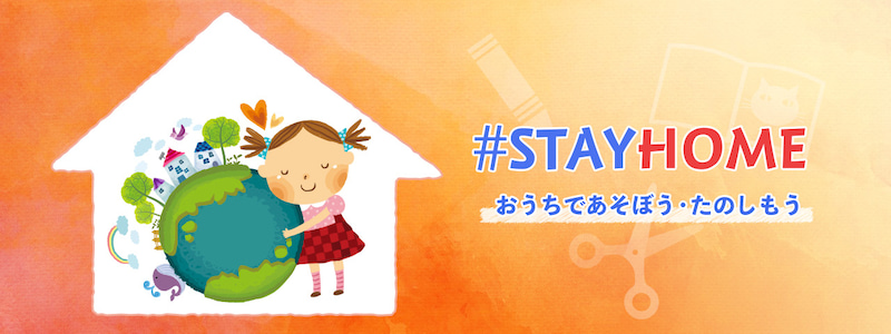StayHome
